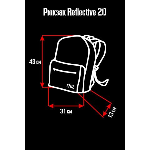 Жіночий Рюкзак Without з рефлективним принтом 